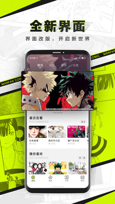 漫番漫画最新免费版