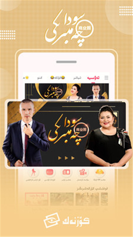 Koznak tv电视版2021app下载安装图片1