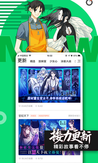 腾讯动漫免费阅读卡永久版