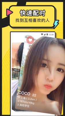 美丽约软件手机版
