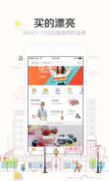 楚楚街app官方最新版