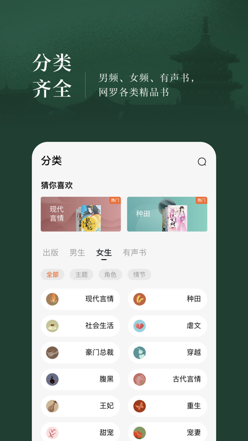 番茄小说下载赚钱免费版安装到桌面上图片1