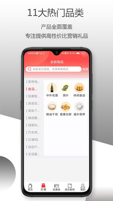 奢品堂app安卓正版