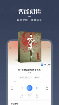咪咕阅读7.80版本