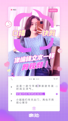 亲拍app软件安卓版