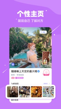 对聊交友app软件正版