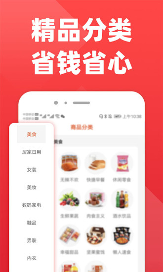 拉风优惠app最新优惠安卓免费版