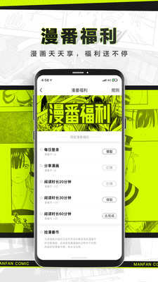 漫番漫画最新免费版