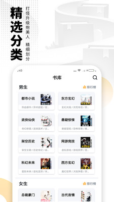 爱看书免费小说安卓手机版