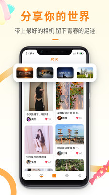 思甜APP官方下载图片1