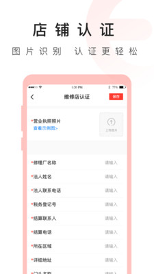 准行e配安卓最新版