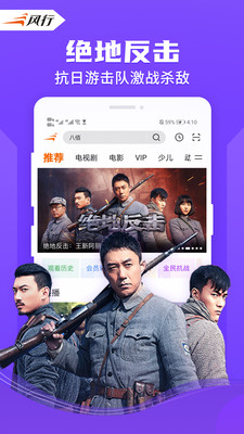 风行视频tv版手机版