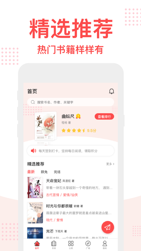 猫头鹰小说阅读免费内购版