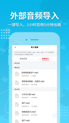 录音神器软件安卓官方版