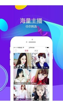 飙车直播安卓版手机版