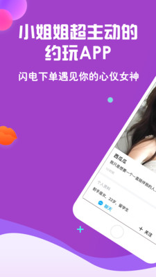 陪你app最新版下载安装图片1