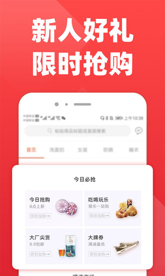拉风优惠app最新优惠安卓免费版