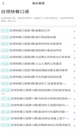 无忧学英语官方首发版