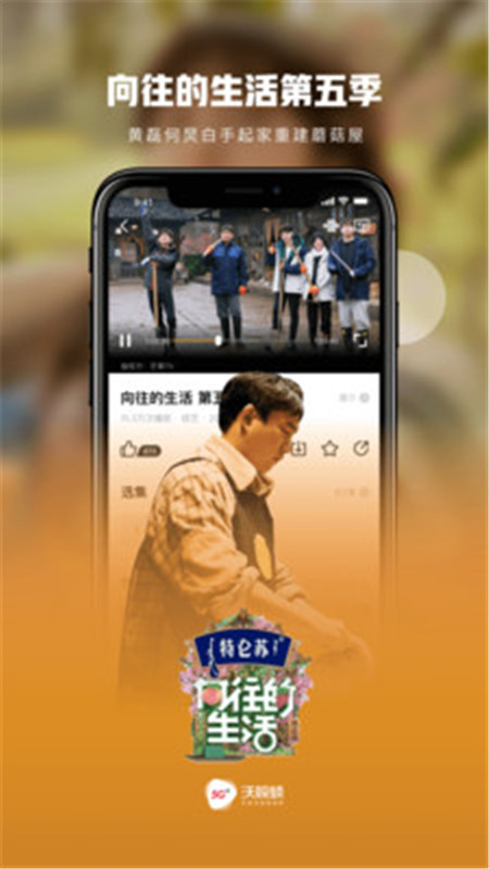 沃视频app免流量最新版
