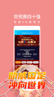 天翼超高清app会员体验版