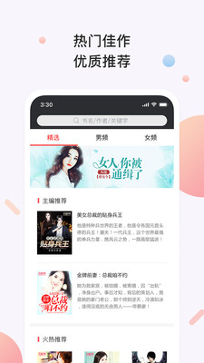 书橱小说网电脑版