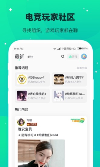 捞月狗软件陪玩