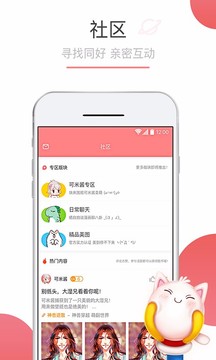 可米酷漫画app老版本无广告版