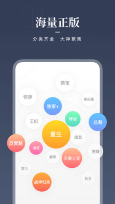 咪咕阅读7.80版本