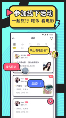 美丽约软件手机版