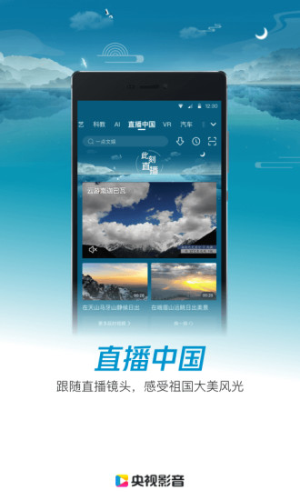 央视影音鸿蒙tv版官方版