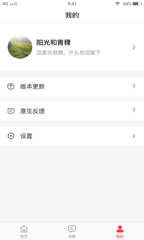 蚂蚁图社app安卓正式版