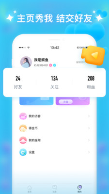 同城附近聊天软件安卓正版
