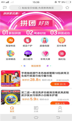 邻程异购安卓最新版