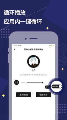 免费配音助手APP手机版无广告版