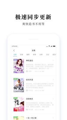 青鸟免费小说旧版本安卓版