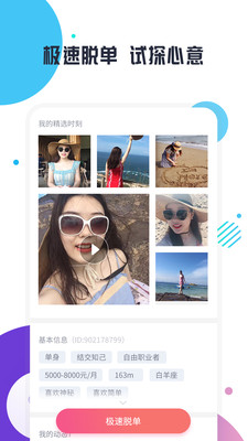 缘多多app最老版本