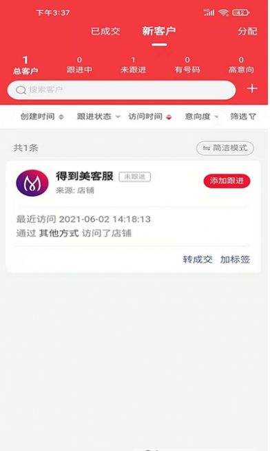 得到美app客户端图片1