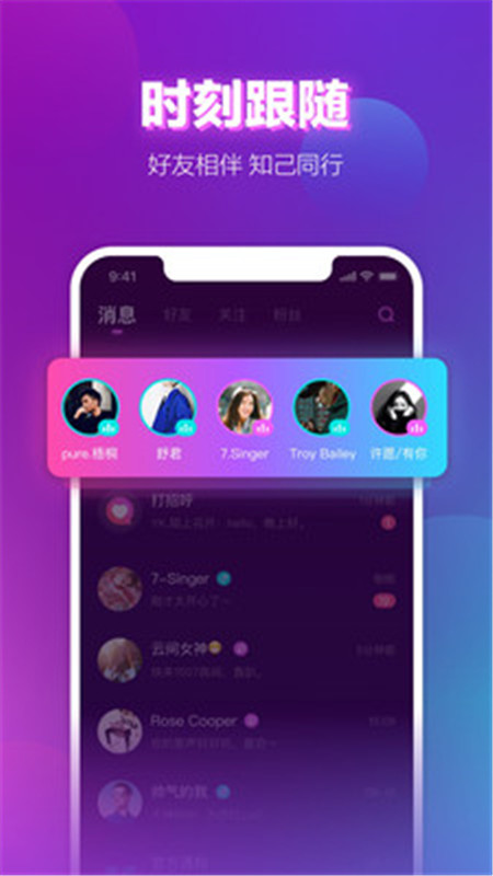 声波陪玩app官方最新版