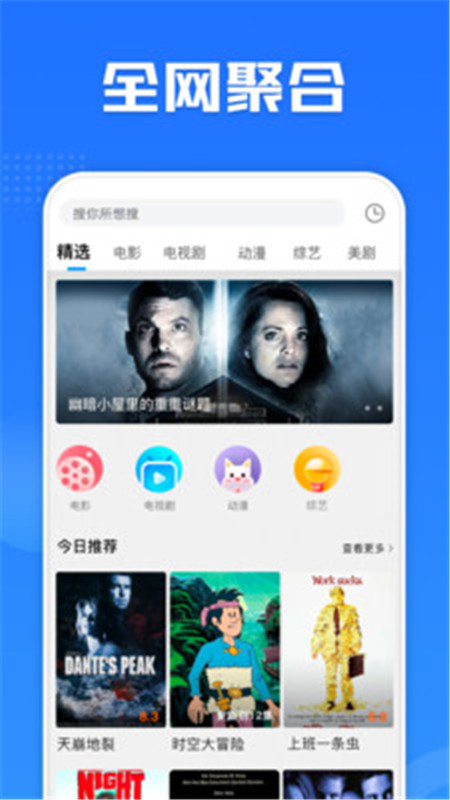 多多影视大全app下载2021高清版图片1