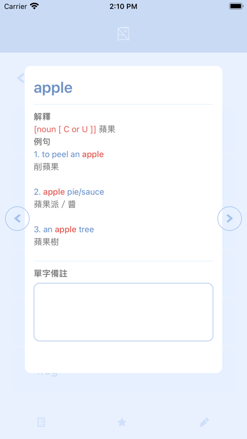 派式英文官方苹果版