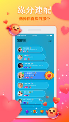 奔现语音app赚钱福利版