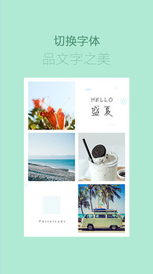 海报工厂软件免费版