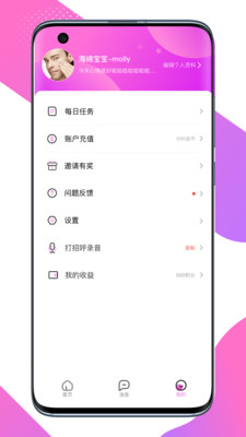 觅缘app软件福利版