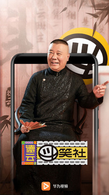 华为视频最新版安卓版