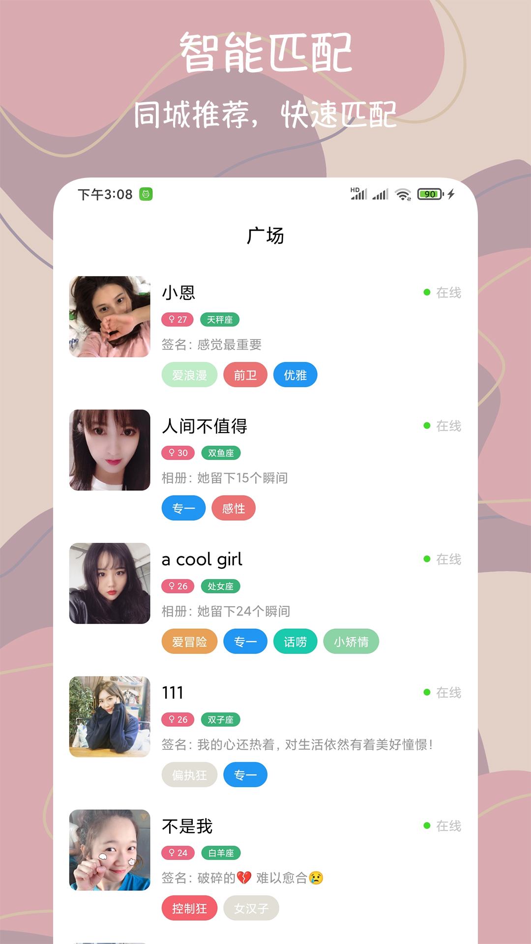 同城附近聊app手机最新版