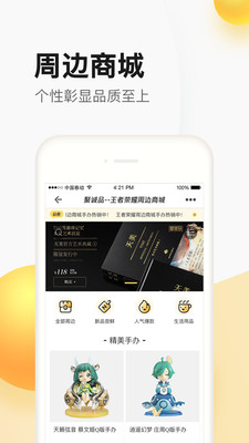 掌上道聚城app官方下载最新版2021图片1