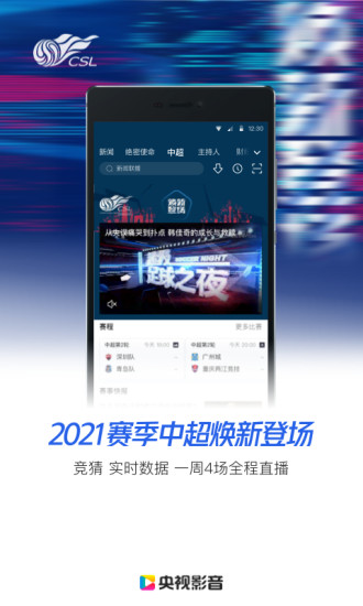 央视影音鸿蒙tv版官方版