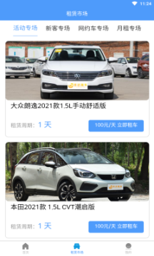 吉达租车官方首发版
