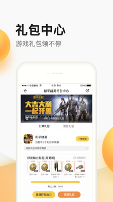 掌上道聚城app软件正式版