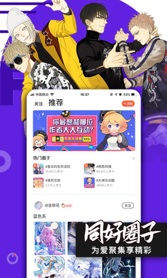 腾讯动漫免费阅读卡永久版